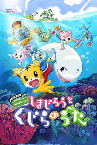 Shimajiro and the Song of the Whale afişi