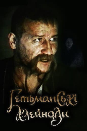 The Hetman's Jewels afişi