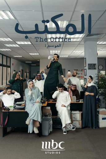 The Office (SA) afişi
