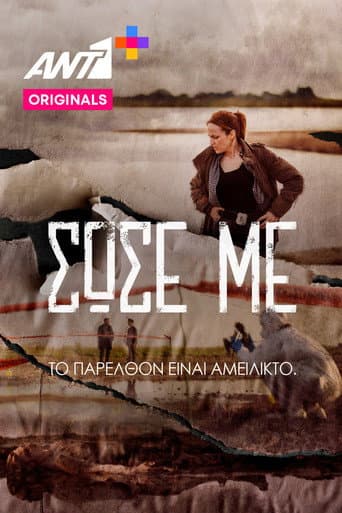 Save Me afişi