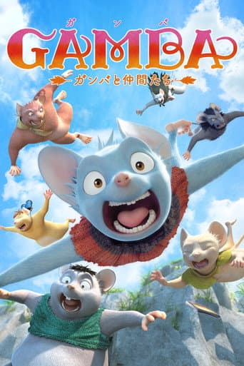 GAMBA ガンバと仲間たち afişi