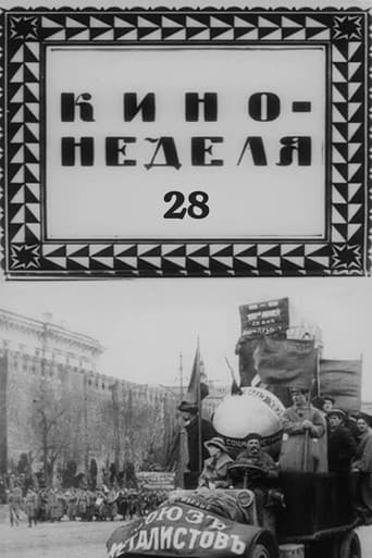 Кино-неделя № 28 afişi