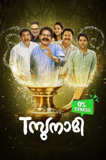 Tസുനാമി afişi