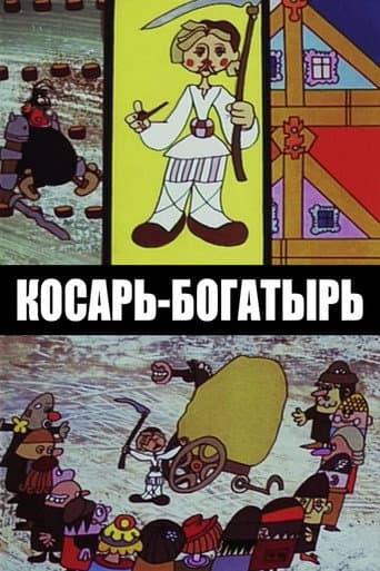 The Mower-Bogatyr afişi