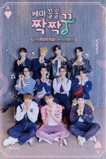 Chemi-mate ZZG THE BOYZ afişi