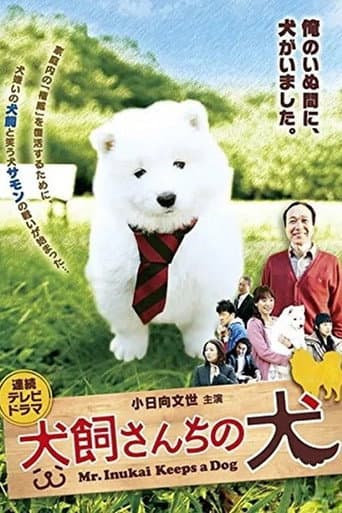 Mr. Inukai Keeps a Dog afişi