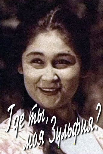 Where Are You, My Zulfiya afişi