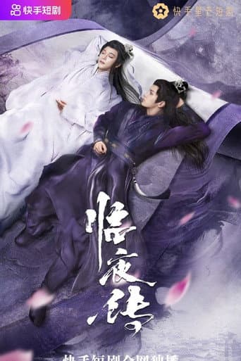 Legend of Lin Ye afişi