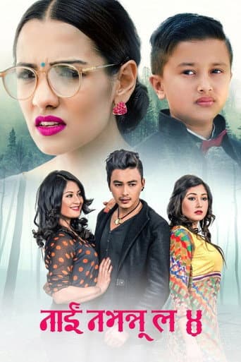 Nai Nabhannu La 4 afişi