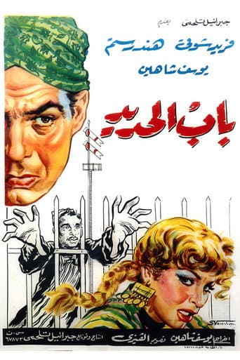 Merkez Garı afişi