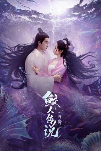 Legend of Mermaid: Human Love afişi