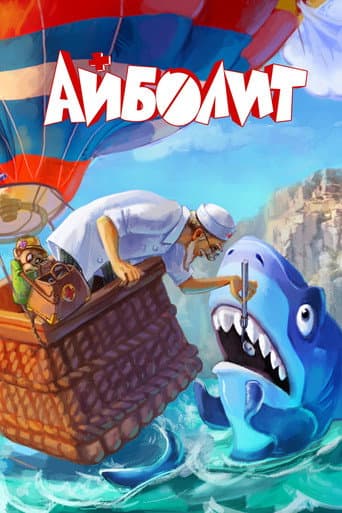 Aibolit afişi