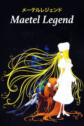 Maetel Legend afişi