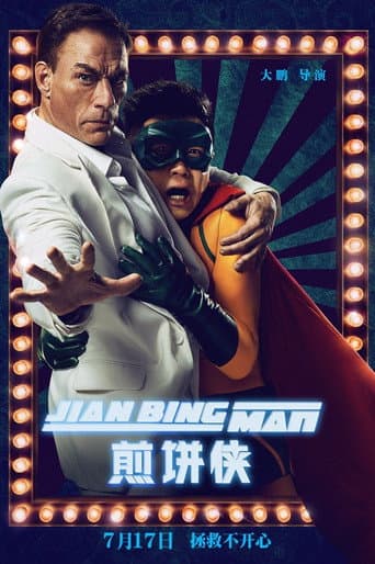 Jian Bing Man afişi