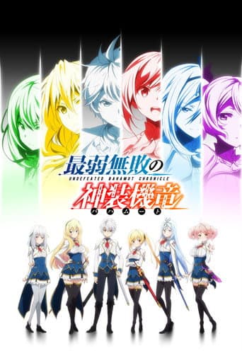 Undefeated Bahamut Chronicle afişi