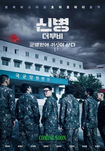 New Recruit: Haunted Military Hospital afişi