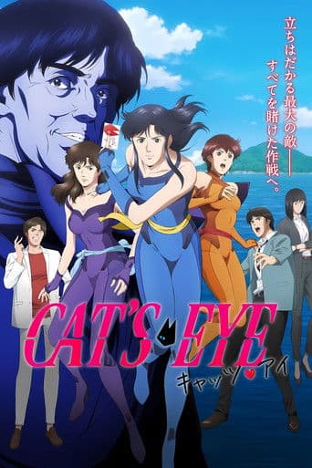 Cat's Eye