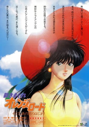 New Kimagure Orange Road: Summer's Beginning afişi