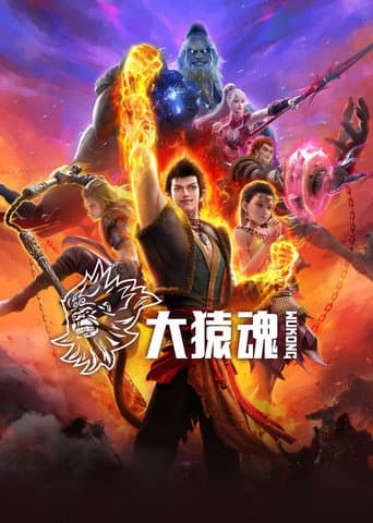 WUKONG afişi