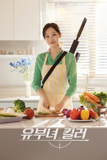 Married Woman Killer