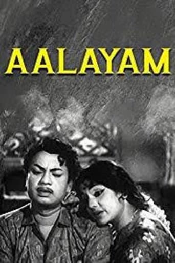 Aalayam afişi