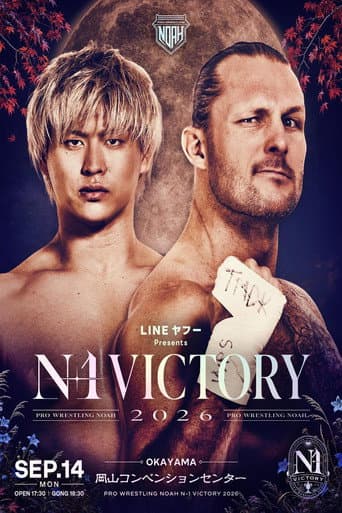 LINEヤフー presents N-1VICTORY 2026 afişi
