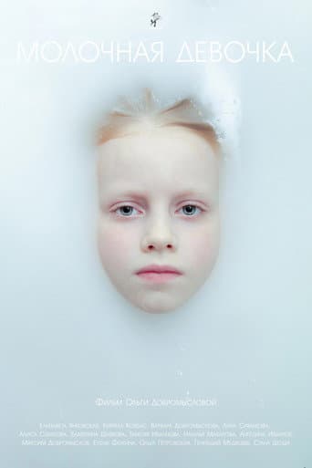 Milky Girl afişi