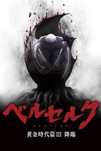 Berserk: The Golden Age Arc III - The Advent afişi