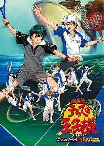 テニスの王子様 二人のサムライ The First Game afişi