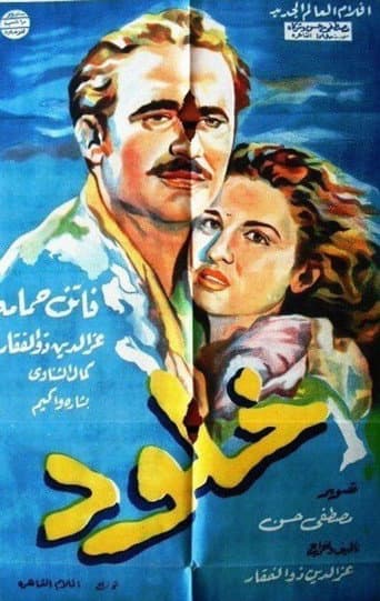 Khulud afişi