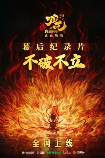 Destruction Before Construction: The Making of Ne Zha 2 afişi