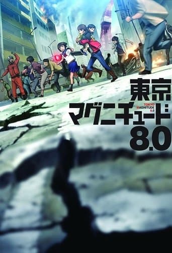 東京マグニチュード8.0 afişi