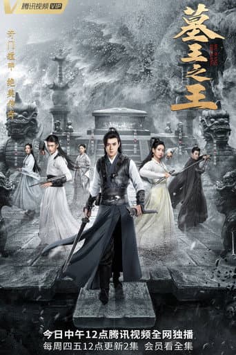 The Legend of Grave Keepers afişi