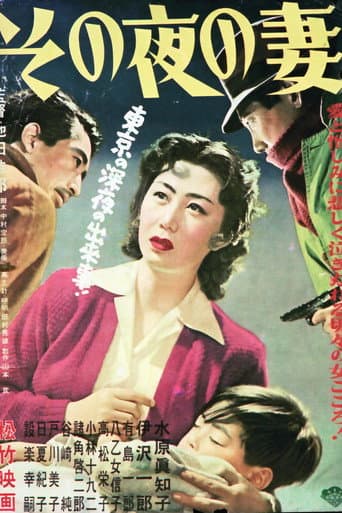 That Night's Wife afişi
