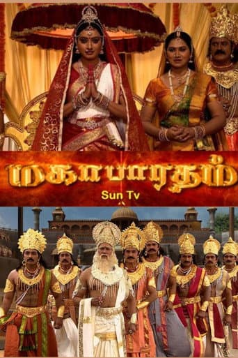 Mahabharatham afişi