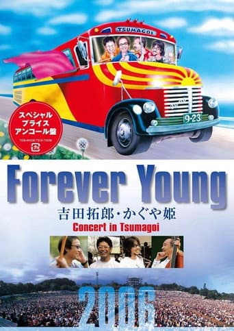 Forever Young Concert 吉田拓郎・かぐや姫 in つま恋 2006 afişi