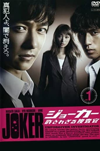 Joker: Unforgiven Investigator afişi