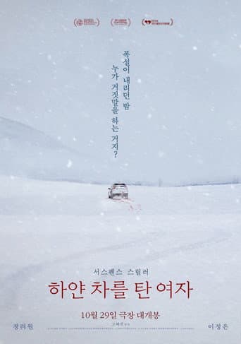 The Woman in the White Car afişi