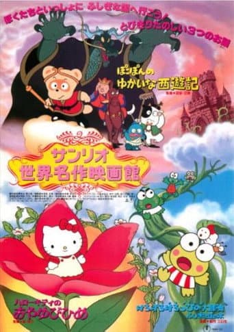 Hello Kitty's Thumbelina afişi