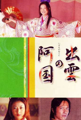 Izumo no Okuni afişi
