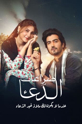 Kaarzar-e-Dua afişi