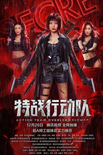 Action Team Overlord Flower afişi