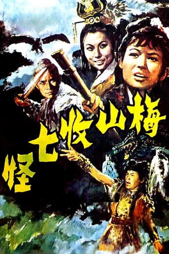 Na Cha and the Seven Devils afişi