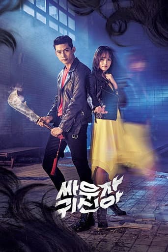 Bring it on, Ghost afişi