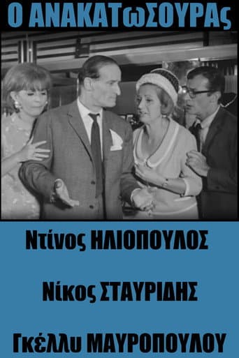 Anakatosouras afişi