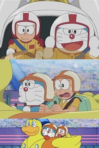 Doraemon: Corre, Doraemon! El gran premi galàctic afişi