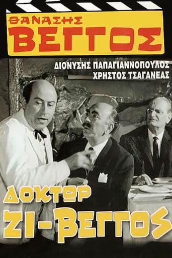 Doctor Z-Vengos afişi