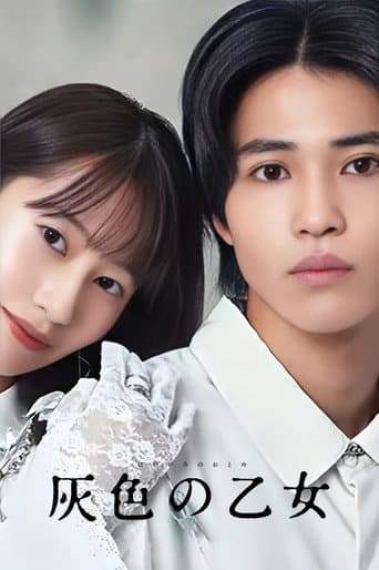 Haiiro No Otome afişi