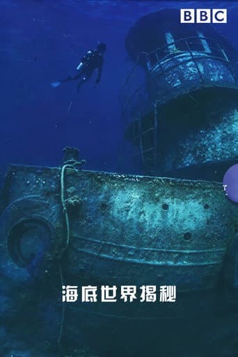 Journeys to the Bottom of the Sea afişi