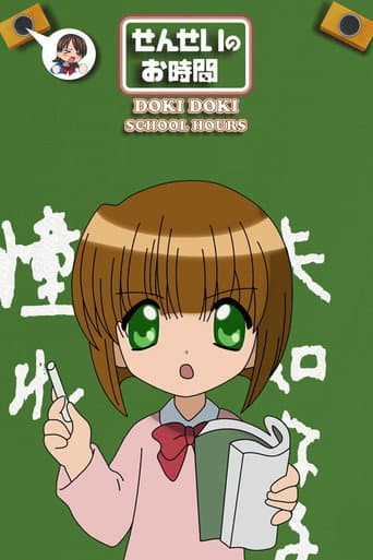 Doki Doki School Hours afişi